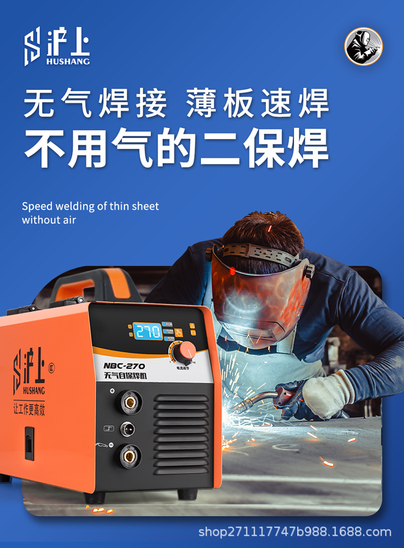 沪上270双用详情790_01