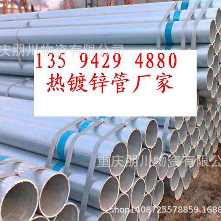 批发天津利达热销售 Q235B热镀锌管销售，价格优惠