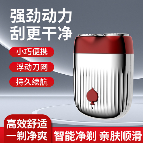 New USB pocket portable mini razor for men smart beard razor magnetic head gift