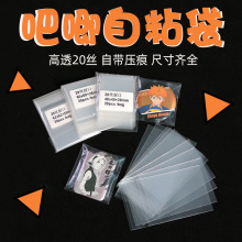 吧唧保护自粘袋高透明特厚保护套带压痕徽章自封袋20丝有折痕