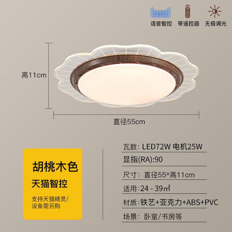 Lámpara Ventilador de Techo Sin Aspas Invisible 461L de Cobre y Acrílico, para Dormitorio y Restaurante image 7