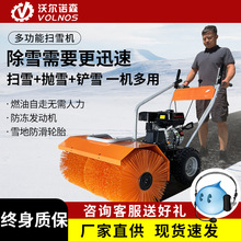 沃尔诺森扫雪机手推式工厂扫雪车扬雪机物业小抛雪清雪除雪机高效