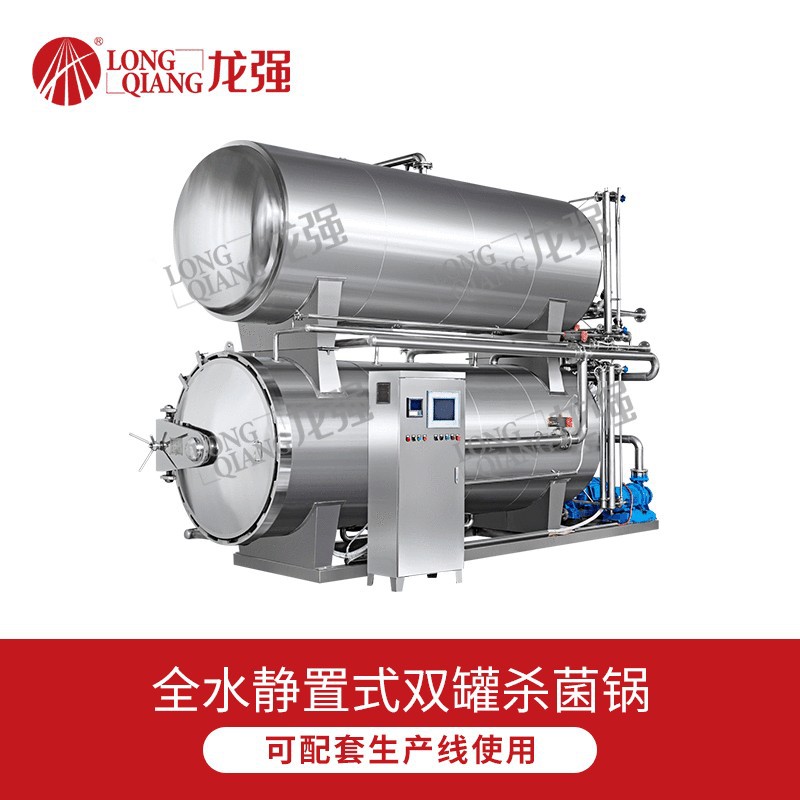 非标按需制作休闲食品厂双层水浸sha菌釜软包装袋水浴式sha菌锅