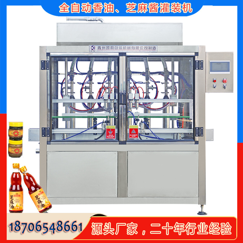 ZXG-6全自动亚麻籽油灌装设备 橄榄油灌装设备 大豆油灌装机