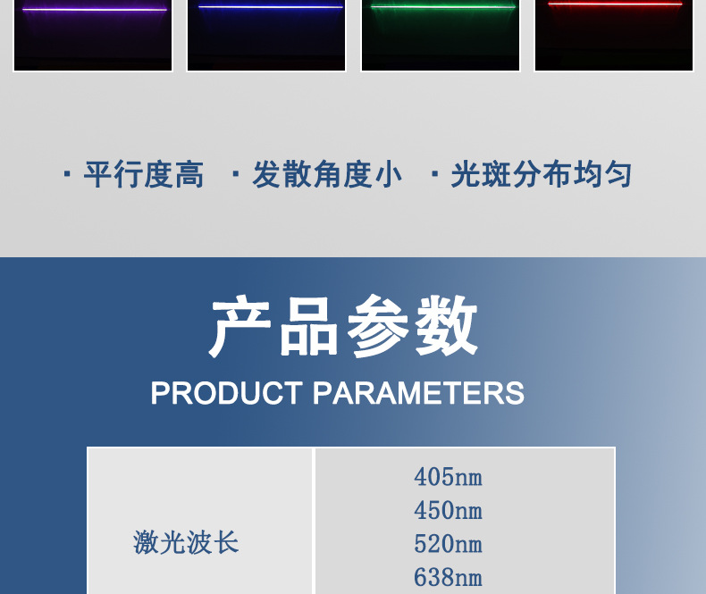 机器视觉激光器