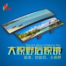 汽车车内后视镜大视野蓝镜防眩目广角曲面倒车镜观后镜室内反光镜