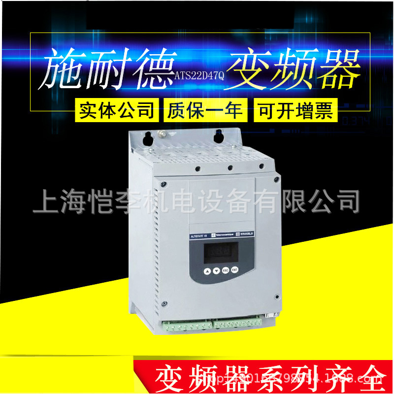 ATS22C11Q全新原装软启动器110A/440V
