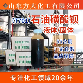 乳化剂;润滑油添加剂;洗涤剂