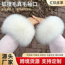 真狐狸毛袖口保暖大衣手环圈袖套袖筒皮草护腕整皮狐狸毛袖口通用