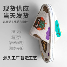 酒店一次性拖鞋家用待客人专用旅行宾馆民宿儿童帆布拖鞋批发定制