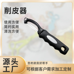 新しい皮むきナイフ家庭用多機能果物皮むき器スクレーパー台所用品ジャガイモリンゴ皮むきナイフ