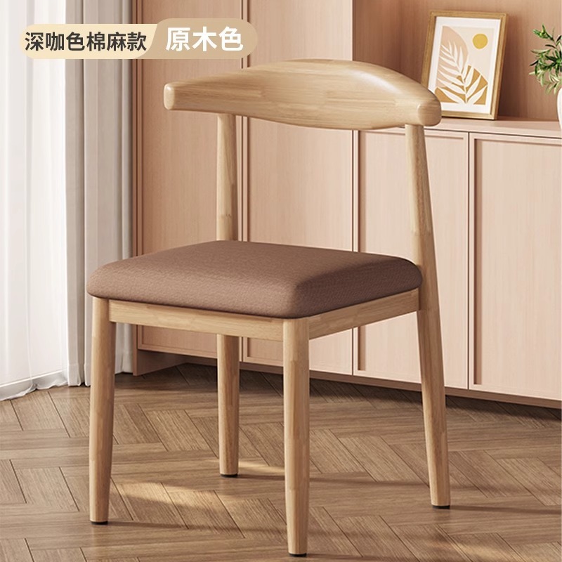 餐厅靠背椅子仿实木餐桌椅软包加厚家用新款极简餐凳木餐椅牛角椅|undefined