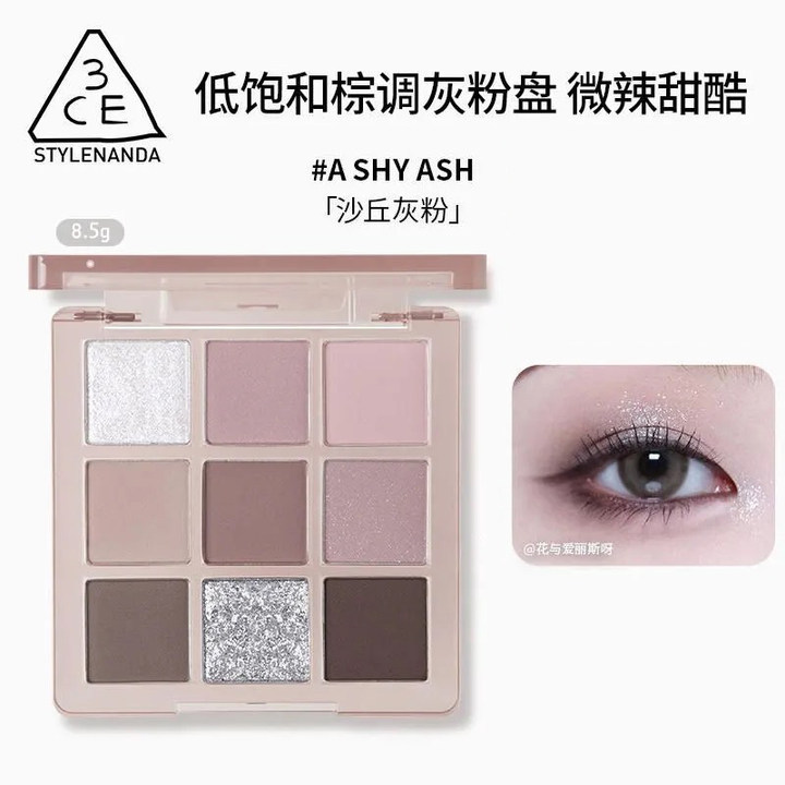 Sanxi jade nine color eyeshadow palette#Dune gray powder 8.5g