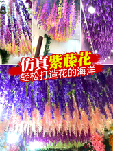 紫藤花豆花串紫罗兰塑料绢花装饰藤蔓植物吊顶花婚庆假花藤条