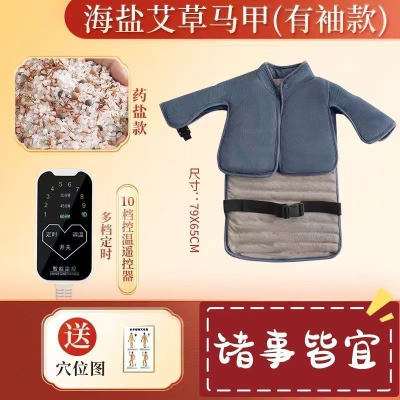 兪兆林粗塩海塩ホットパック塩袋電気加熱肩頚椎背中灸家庭用ホットパック馬甲|undefined
