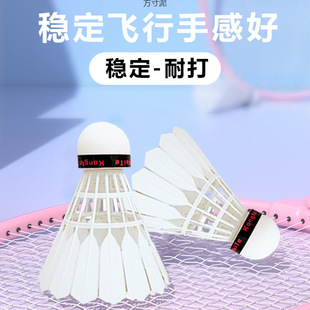 Imitation Goose Feather Leaf Nylon Badminton Durable Practice Entertainment Competition Adult Student Training Badminton Supply Chain