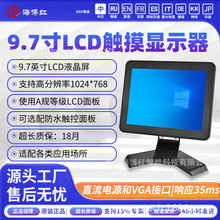 һ�����]9.7&rdquo;TFT LCD�����HDMI���I���@ �m��POS���y�CҺ����