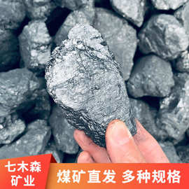 水洗煤3cm块状煤炭 河南厂家低热量中块动力无烟煤