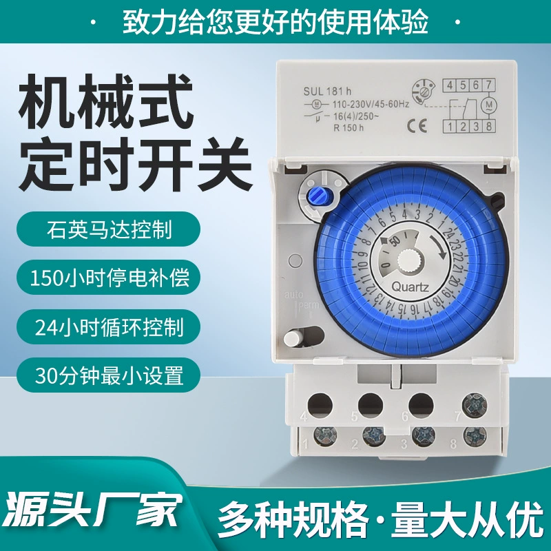 Программируемый механический таймер SUL181h, промышленный таймер, контроллер времени для рекламных щитов