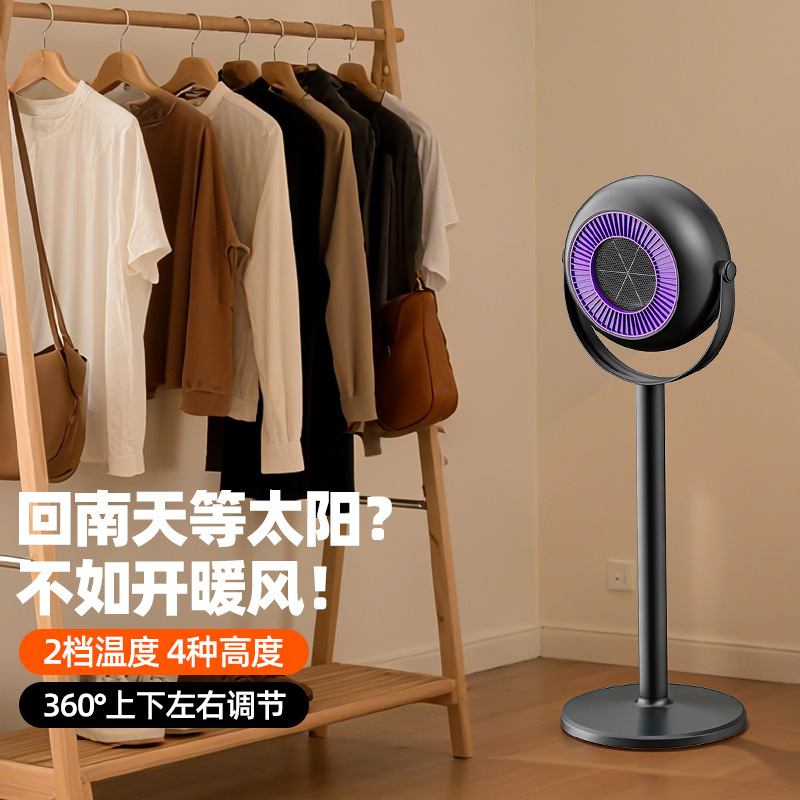 2025新款小型台立式双用暖风机家用室内加热取暖器节能办公室礼品|undefined