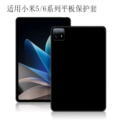Xiaomi 8Proタブレット保護ケース6SProソフトケース5Pro片面6Maxブラック7SPro素材シンプルに適しています