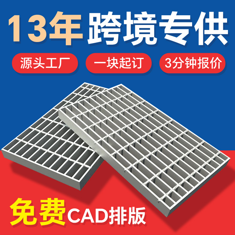 光伏电站专用镀锌钢格栅 网格板平台热镀锌钢格板 不锈钢格栅板