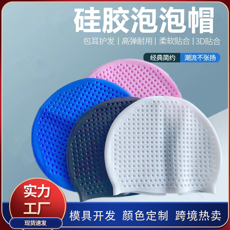 Gorro de baño de silicona grande, gorro de burbuja de partículas, hombres y mujeres, y niños, general, grueso, súper elástico, cabeza impermeable, venta directa de fábrica
