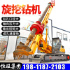 Rotary Drilling Rig foundation Piling household small-scale Digging machine Manufactor foundation Full hydraulic Wheel Spiral Hammers