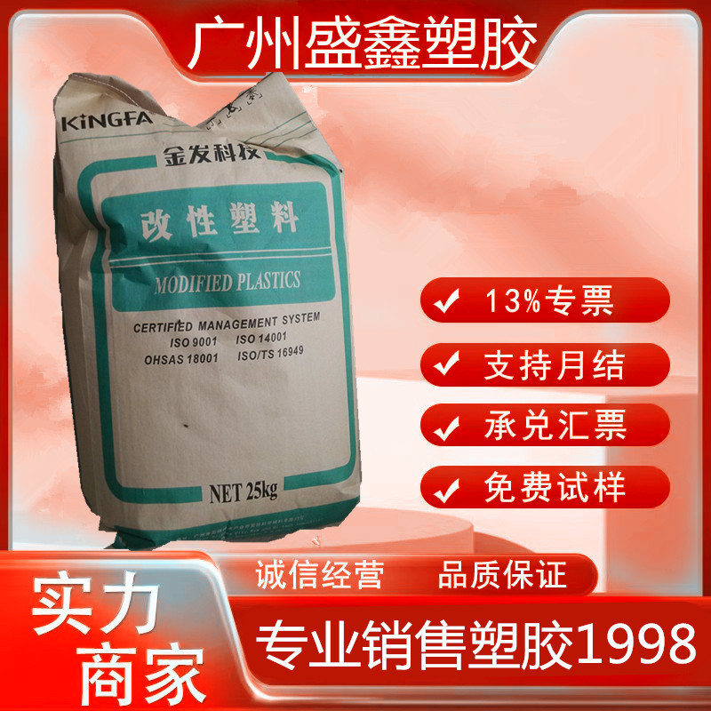 销售原料 广州金发PVC树脂SP1700-Ex 注塑级 导电炭黑 玩具 ESD