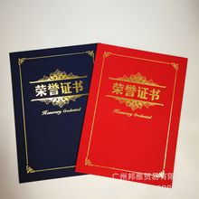 荣誉证书 聘书嘉奖学生员工A4证书奖状防伪精美授权书创意