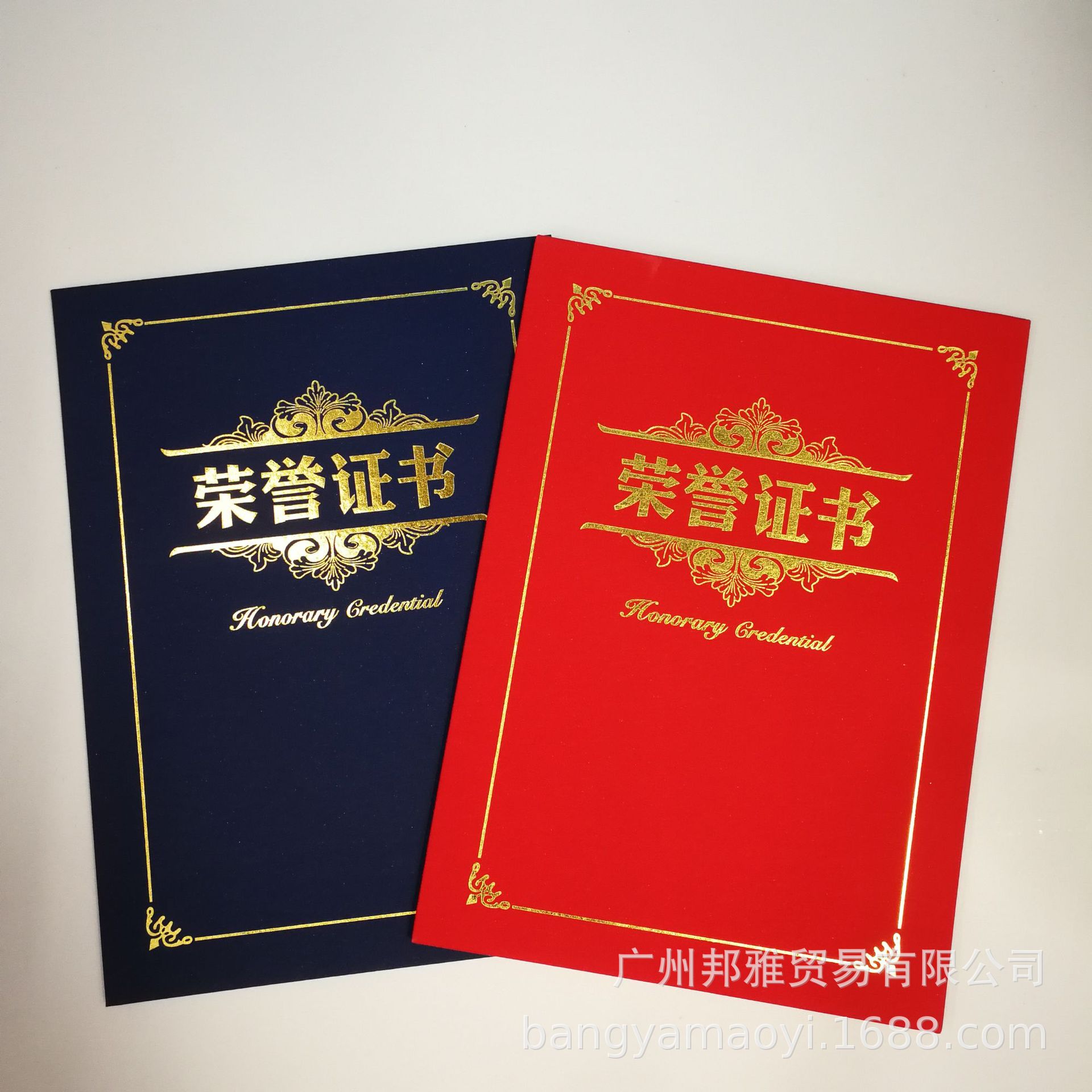 荣誉证书 聘书嘉奖学生员工A4证书奖状防伪精美授权书创意