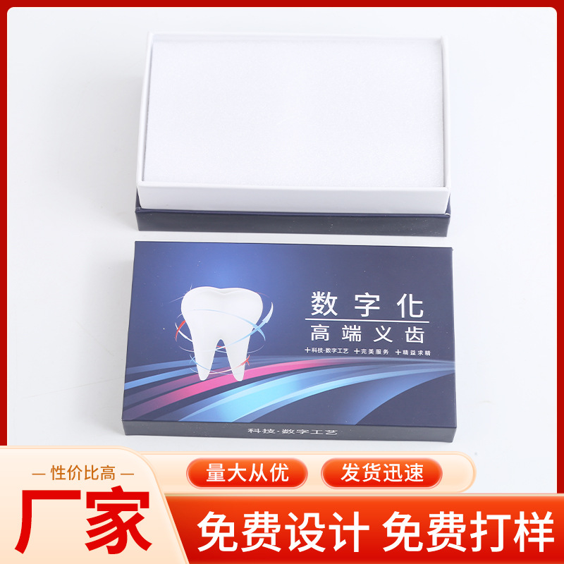 义齿包装盒天地盖牙科周转盒简约技工模型盒牙模输送分模盒批发