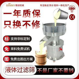 强硕液体过滤筛小型不锈钢振动筛筛选机中药面粉筛电动自动震动筛