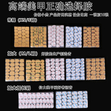 跨境爆款穿戴甲果冻胶5片opp袋高端双面胶防水强粘美甲专用果冻胶
