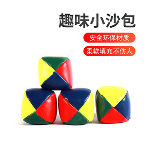 Throwing sandbags kindergarten children kicking shuttlecock pu catch sandbags primary and secondary school students physical education group building training game props