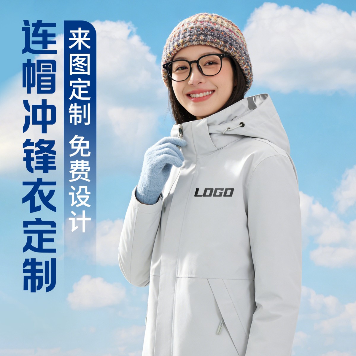 High-End Fully Heat-Sealed Three-In-One Workwear Jacket, Customizable for Corporate Leaders and Management Teams, Detachable Jacket