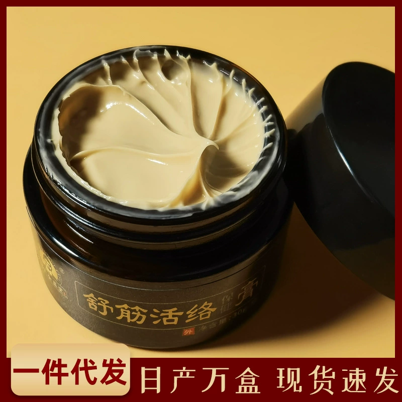Оптовая продажаointment Zhuifeng Tongluo мазь при артрите мениска, мазь Фугуйбао для шейного отдела позвоночника, физиотерапевтический магазин, специальная мазь, невидимая мазь для здоровья