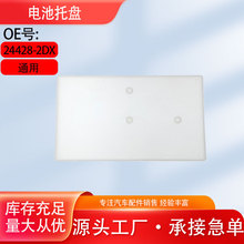 24428-2DX0A�m���ծa�U�_�U�_�п��P��܎�� �ƿ늳ص����бP֧��