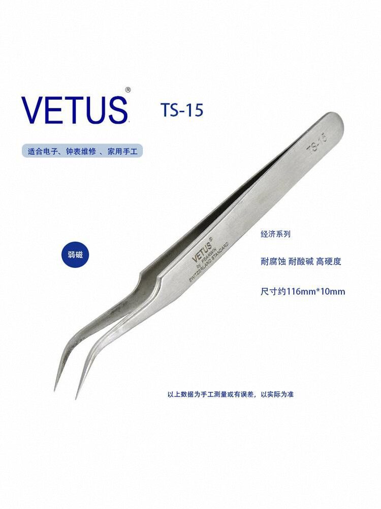 Genuine Vetus Ts-15 Curved Stainless Steel Tweezers, Bird's Nest Hair Removal and Eyebrow Shaping Tool Tweezers