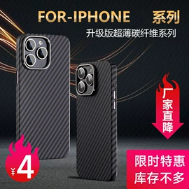 手机保护膜;笔记本配件;iPhone保护套