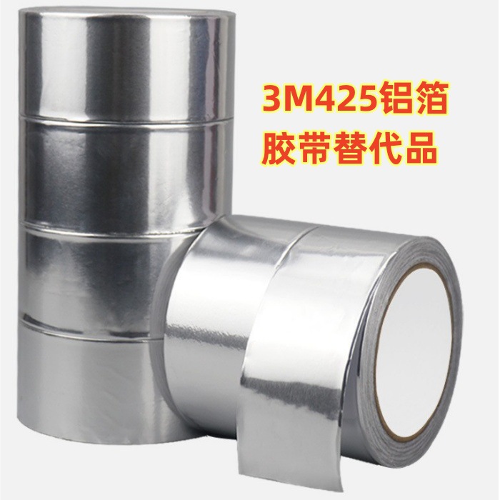 铝箔胶带 导电导热耐高温金属胶带电镀屏蔽耐腐蚀替代3M425铝箔胶