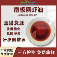 南极磷虾油 磷虾油微囊粉磷虾油软胶囊omega3食品级 禾纤维康