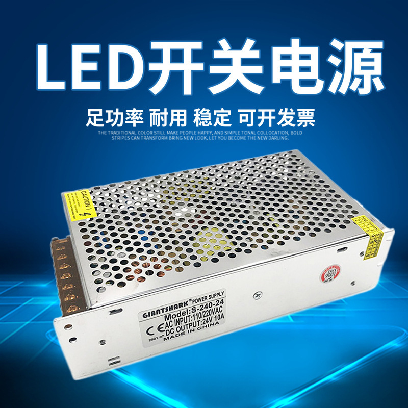Ac220 to 24V10A Dc Switching Power Supply Security Monitoring Transformer 250W Driver Led Light Strip Converter