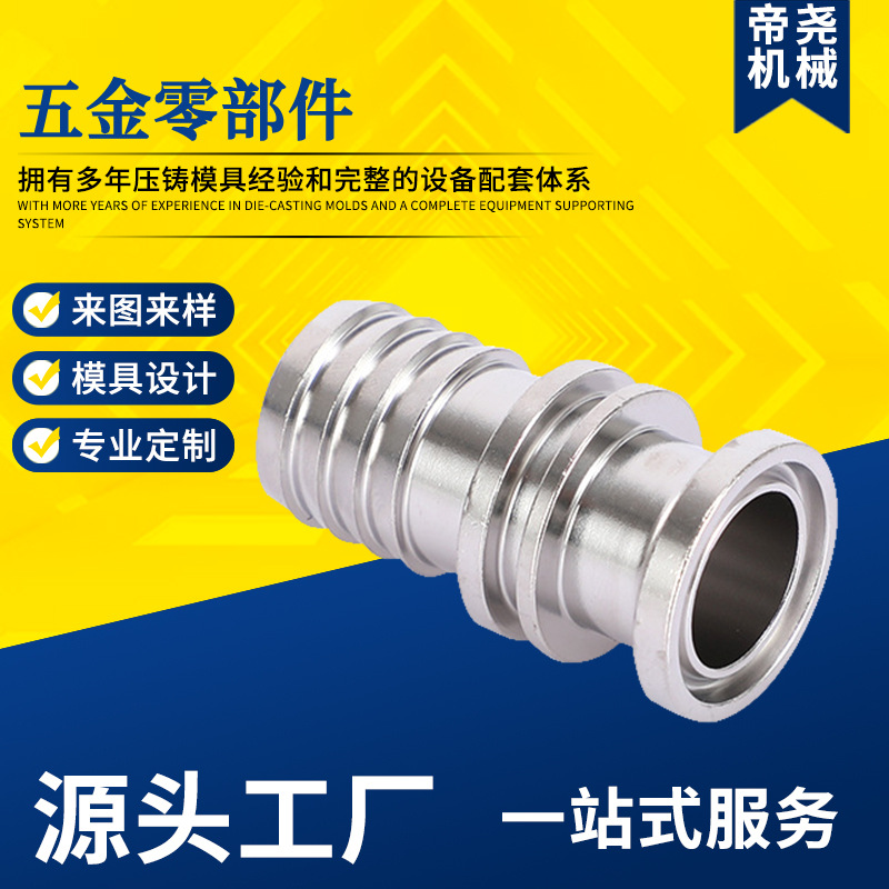 铝压铸数控车床模具配件自动化设备零件机械五金配件供应铸铝件