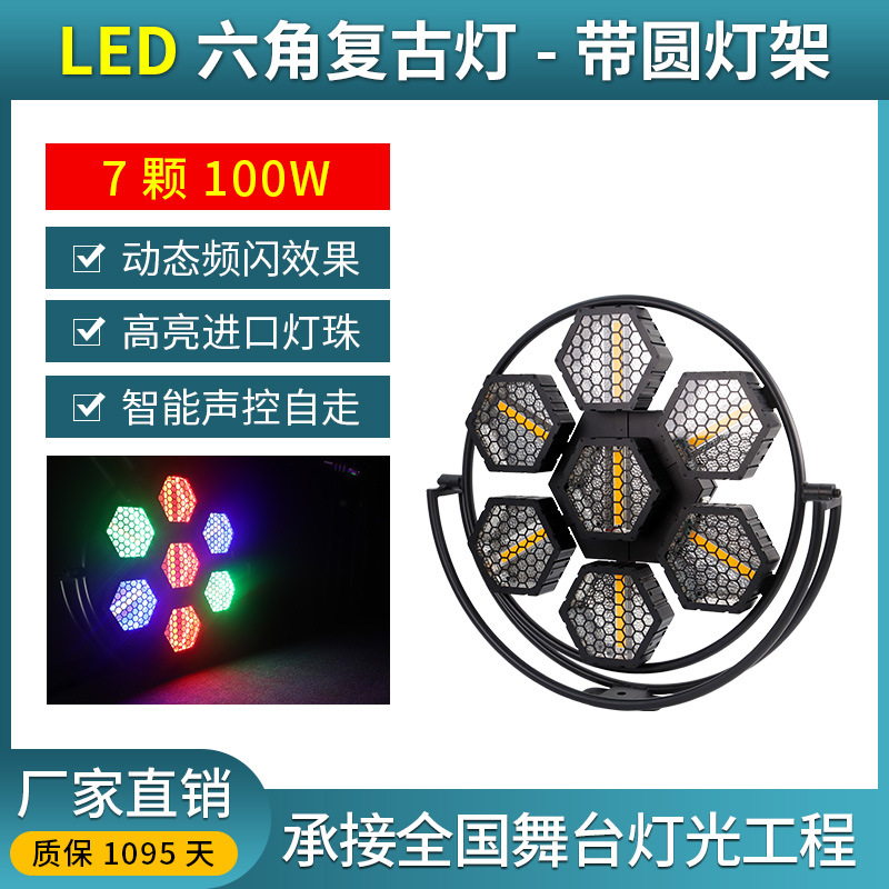 LED hexagonal retro barra de luz atmósfera luz de la matriz efecto de luz de fondo Luz de escenario caballo corriendo luz estroboscópica Luz