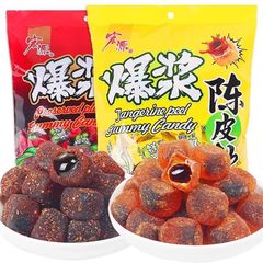 宏源爆糊サンドイッチ陳皮グミ甘酸っぱい言葉梅糖ばら積ネット赤キャンディーレジャー解食いしん坊喜糖