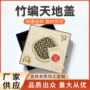 订做定制新款2026天地盖