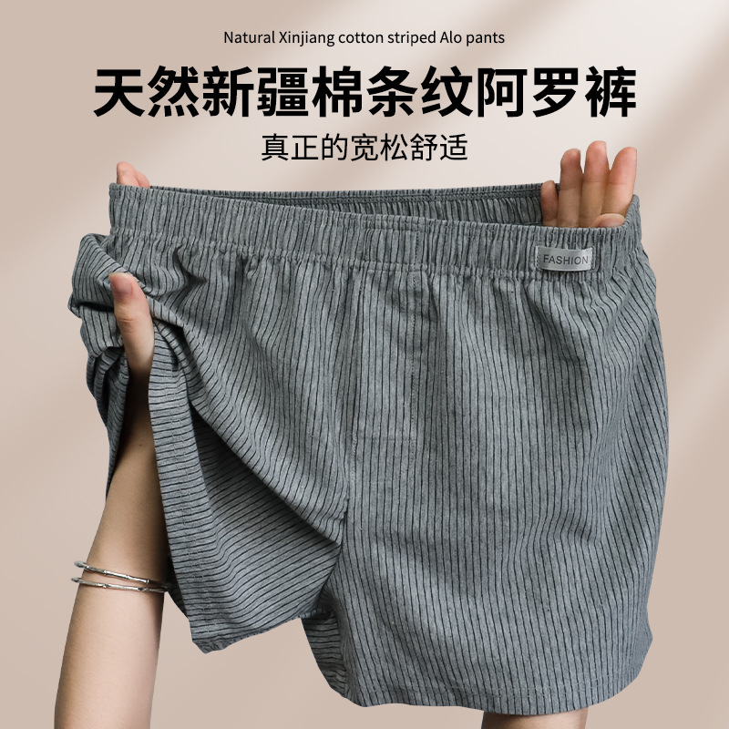 Multi-Pack Loose Arlo Pants Men's Pure Cotton Short Pants Men's Underwear Striped Boxer plus size Home Pants