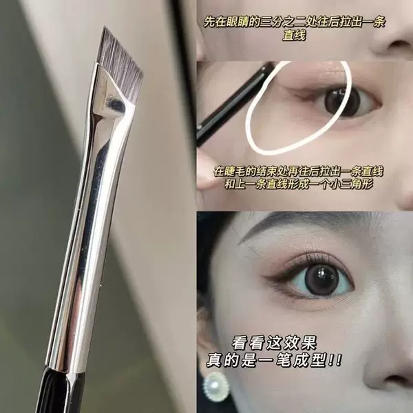 Beveled Blade Eyeliner Brush Flat Sickle Eyelid Down to Eyes Silkworm Detail Makeup Brush Eye Detail Blade