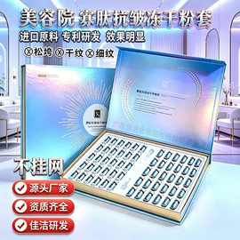 院线护理套盒;冻干粉;护手霜
